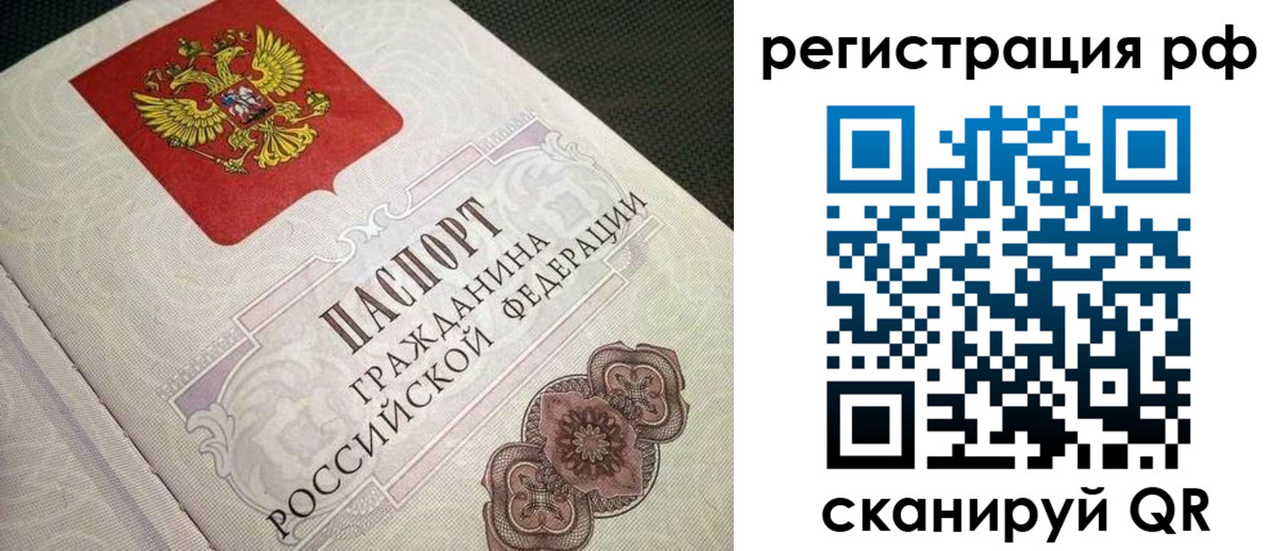 прописка от собственника в Снежногорске