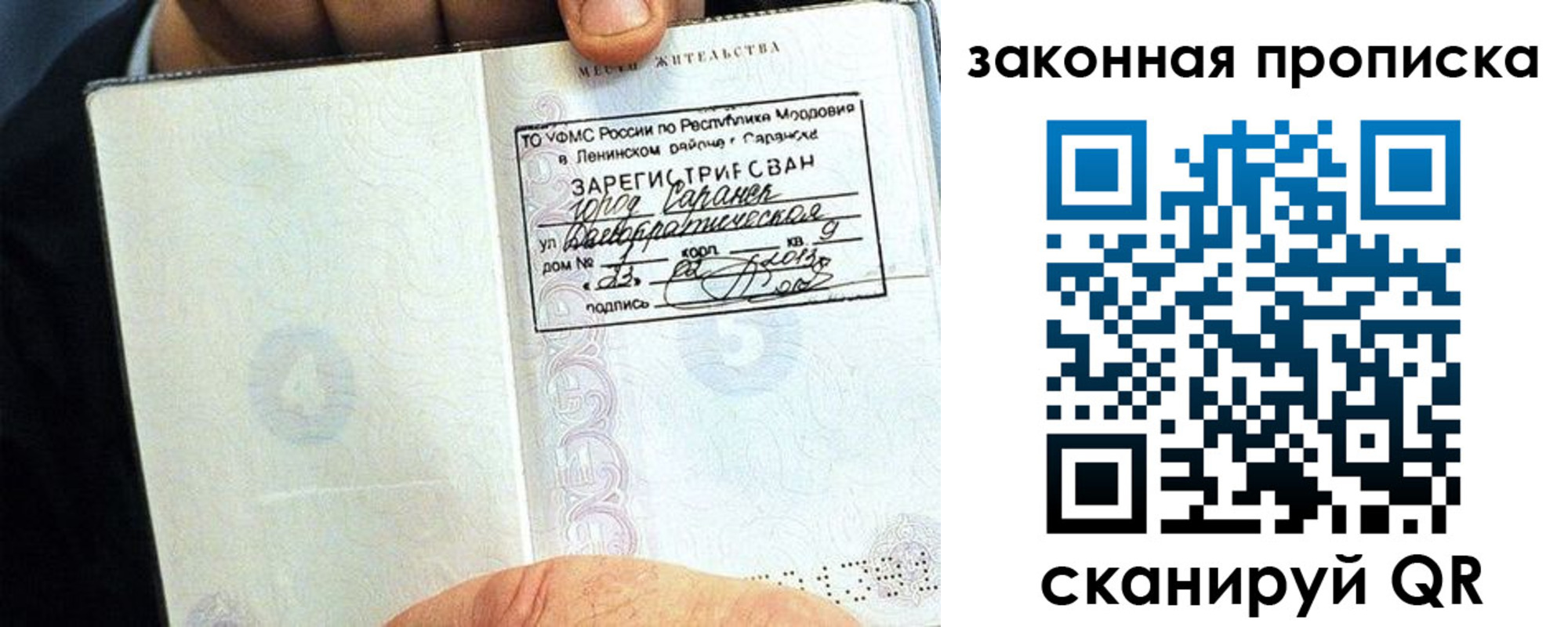 временная регистрация надежно в Снежногорске