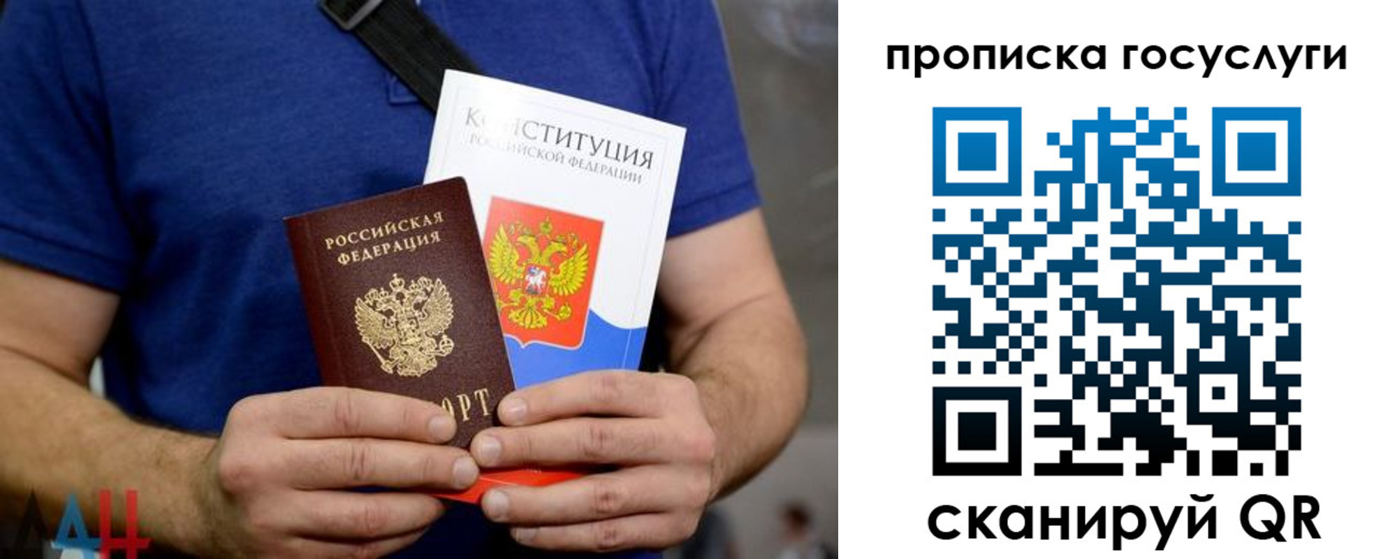 прописка регистрация в Снежногорске