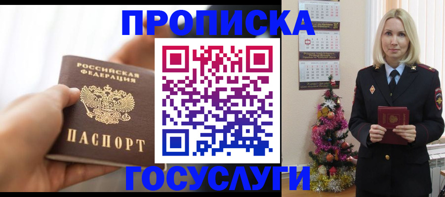 регистрация для школы в Снежногорске