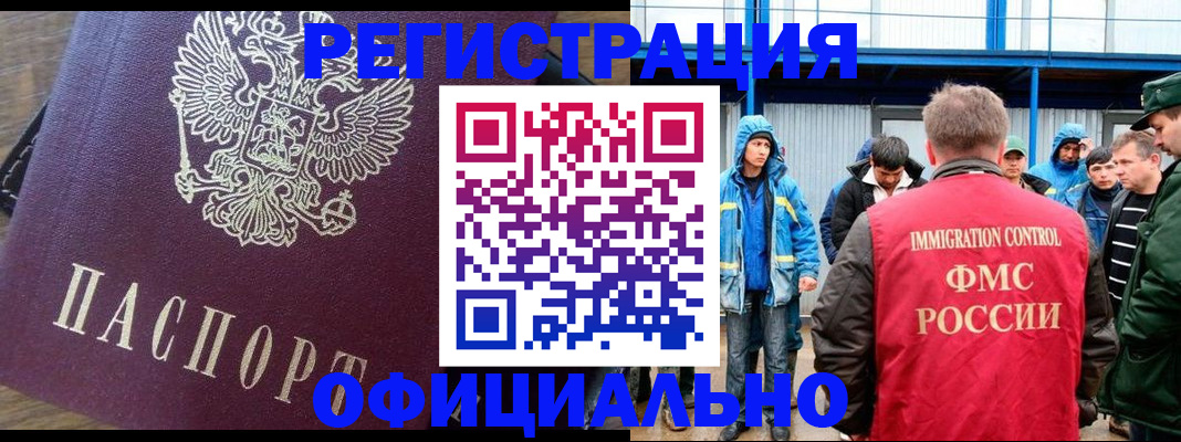 прописка для школы в Снежногорске